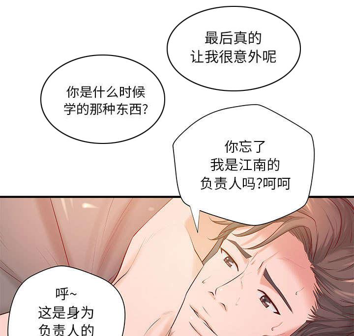 人生转折点韩漫全集-第10话无删减无遮挡章节图片 