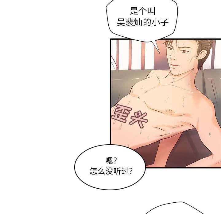 人生转折点韩漫全集-第10话无删减无遮挡章节图片 