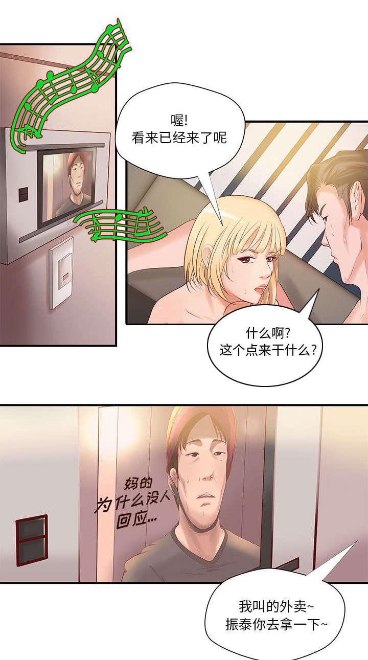人生转折点韩漫全集-第10话无删减无遮挡章节图片 