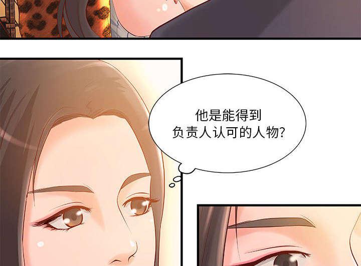 人生转折点韩漫全集-第11话无删减无遮挡章节图片 