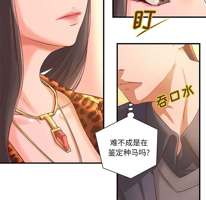 人生转折点韩漫全集-第11话无删减无遮挡章节图片 
