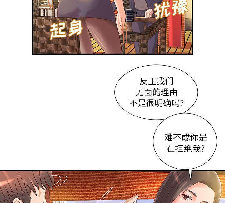 人生转折点韩漫全集-第11话无删减无遮挡章节图片 