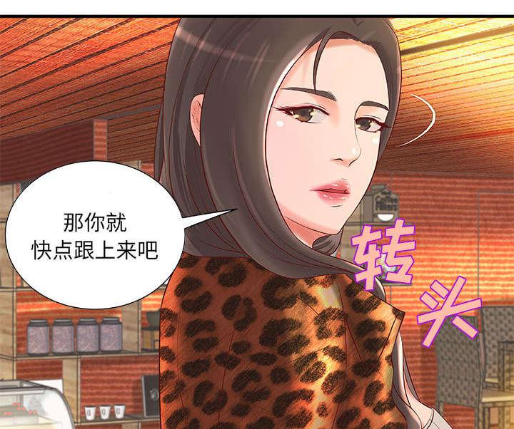 人生转折点韩漫全集-第11话无删减无遮挡章节图片 