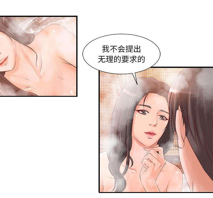 人生转折点韩漫全集-第11话无删减无遮挡章节图片 