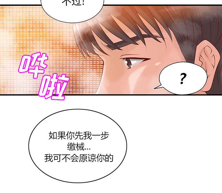 人生转折点韩漫全集-第11话无删减无遮挡章节图片 