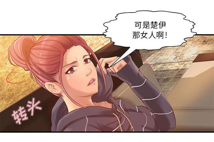人生转折点韩漫全集-第11话无删减无遮挡章节图片 