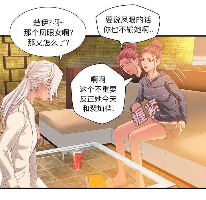 人生转折点韩漫全集-第11话无删减无遮挡章节图片 