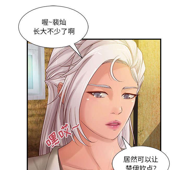 人生转折点韩漫全集-第11话无删减无遮挡章节图片 