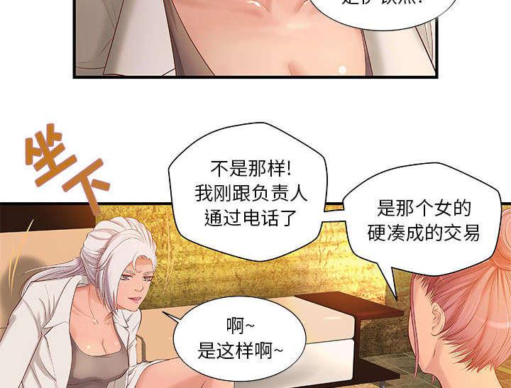 人生转折点韩漫全集-第11话无删减无遮挡章节图片 