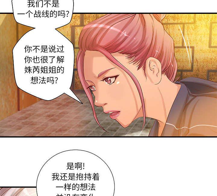 人生转折点韩漫全集-第11话无删减无遮挡章节图片 