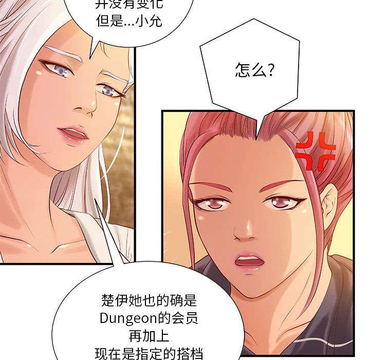 人生转折点韩漫全集-第11话无删减无遮挡章节图片 