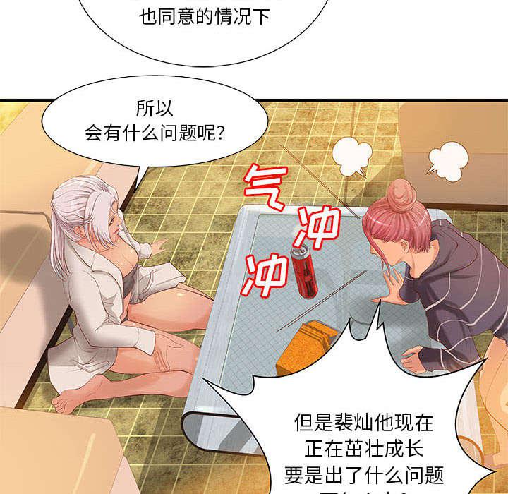 人生转折点韩漫全集-第11话无删减无遮挡章节图片 