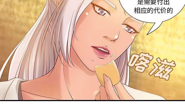 人生转折点韩漫全集-第11话无删减无遮挡章节图片 