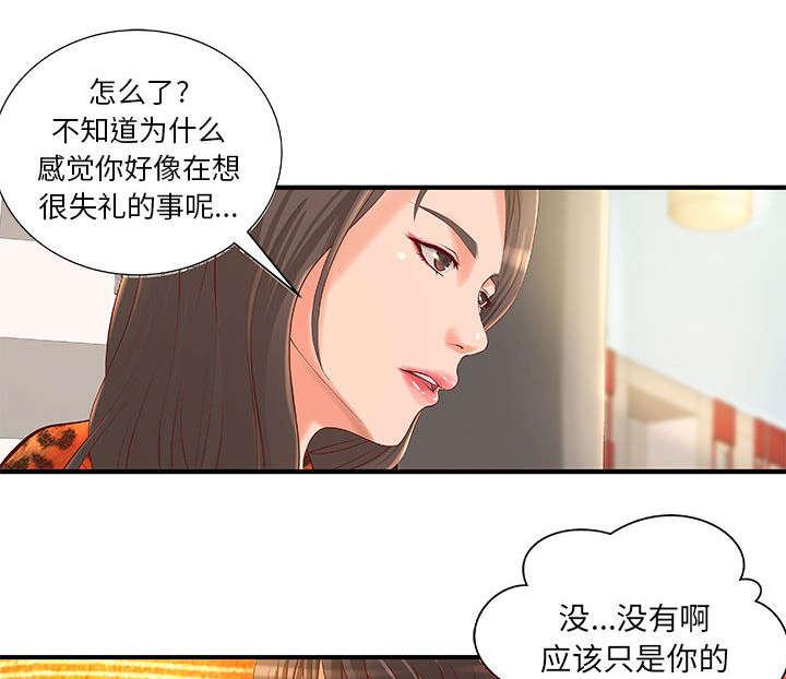 人生转折点韩漫全集-第11话无删减无遮挡章节图片 
