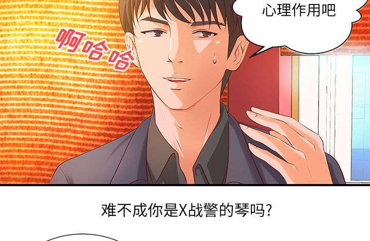 人生转折点韩漫全集-第11话无删减无遮挡章节图片 