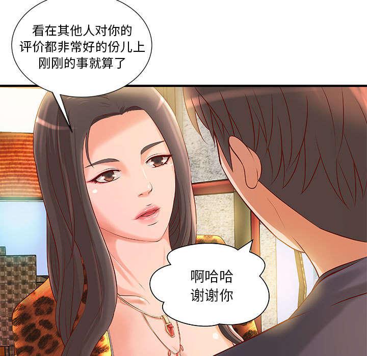 人生转折点韩漫全集-第11话无删减无遮挡章节图片 