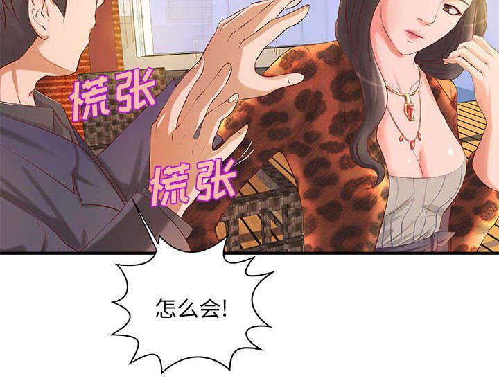 人生转折点韩漫全集-第11话无删减无遮挡章节图片 
