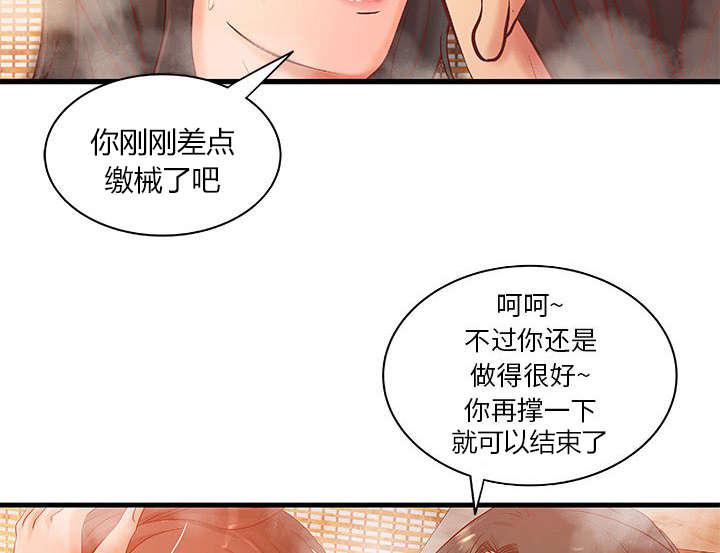 人生转折点韩漫全集-第12话无删减无遮挡章节图片 