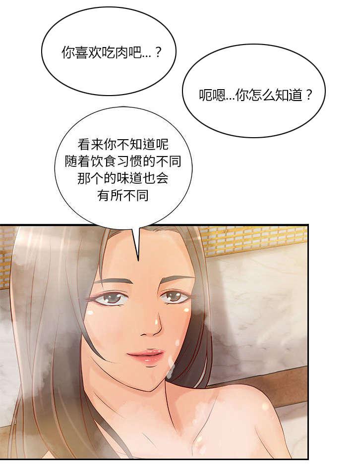 人生转折点韩漫全集-第12话无删减无遮挡章节图片 