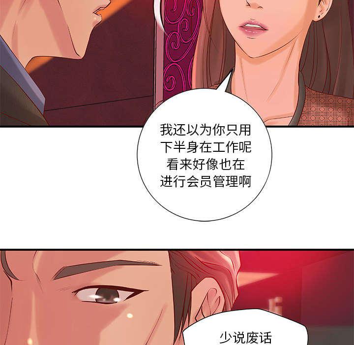 人生转折点韩漫全集-第12话无删减无遮挡章节图片 