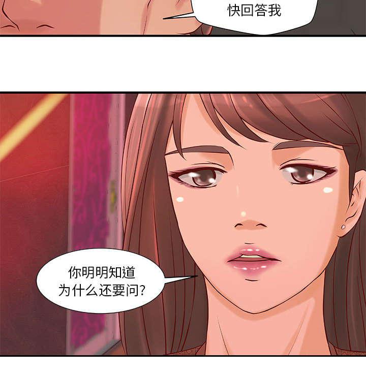 人生转折点韩漫全集-第12话无删减无遮挡章节图片 