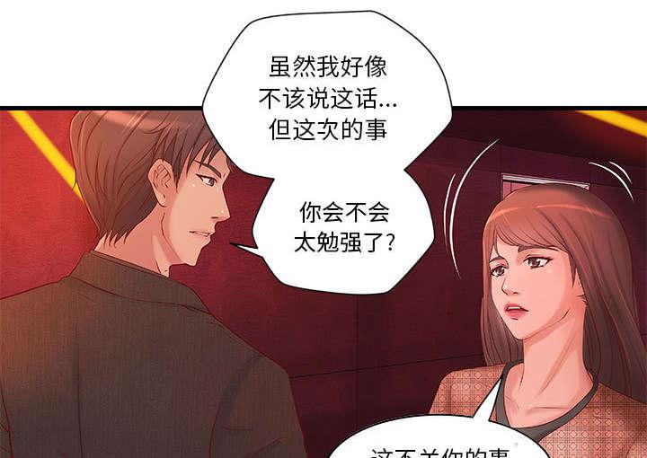 人生转折点韩漫全集-第12话无删减无遮挡章节图片 