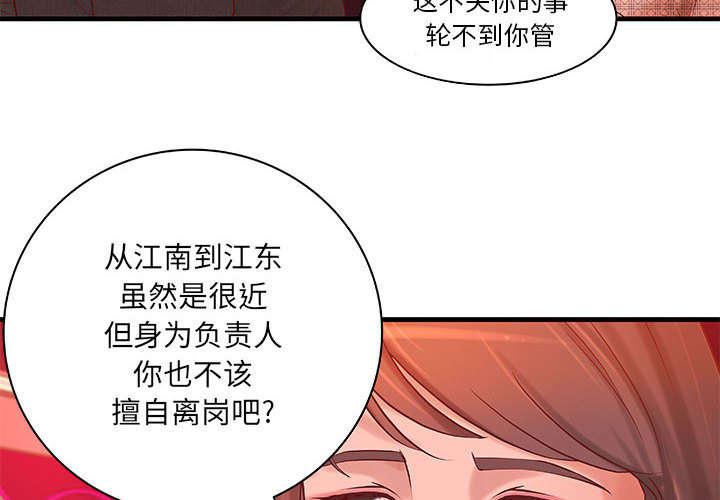 人生转折点韩漫全集-第12话无删减无遮挡章节图片 