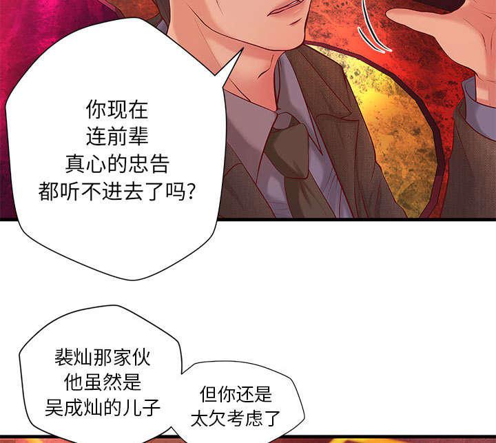 人生转折点韩漫全集-第12话无删减无遮挡章节图片 