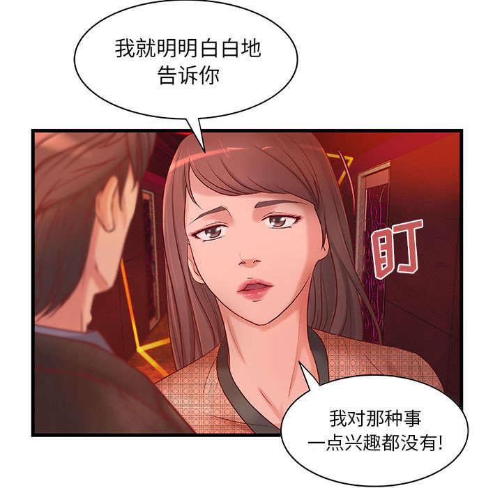 人生转折点韩漫全集-第12话无删减无遮挡章节图片 