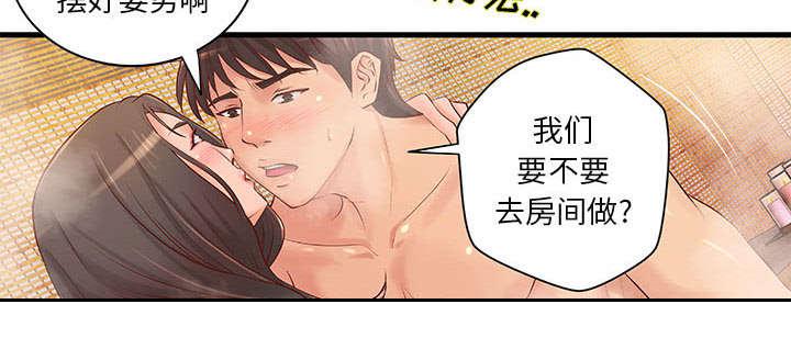 人生转折点韩漫全集-第12话无删减无遮挡章节图片 