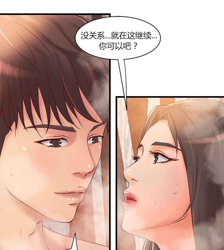 人生转折点韩漫全集-第12话无删减无遮挡章节图片 