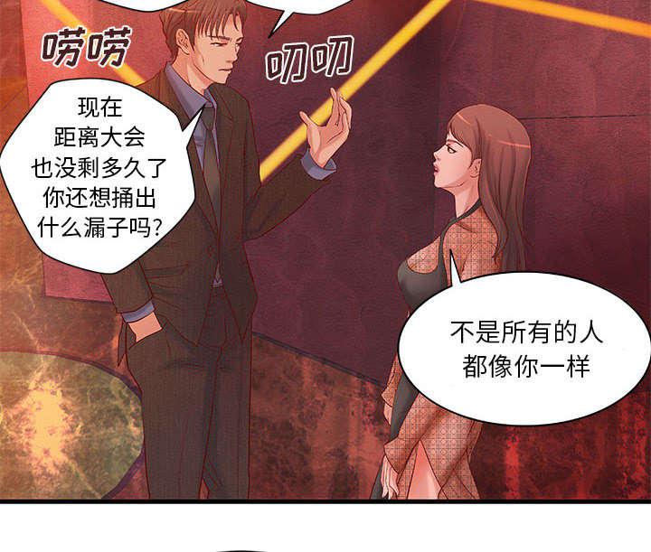 人生转折点韩漫全集-第12话无删减无遮挡章节图片 