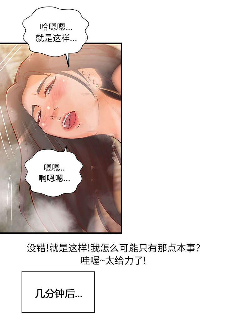 人生转折点韩漫全集-第13话无删减无遮挡章节图片 
