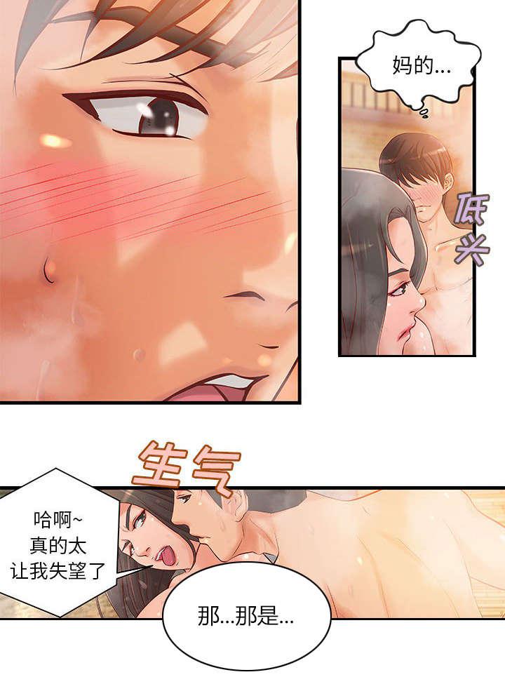人生转折点韩漫全集-第13话无删减无遮挡章节图片 