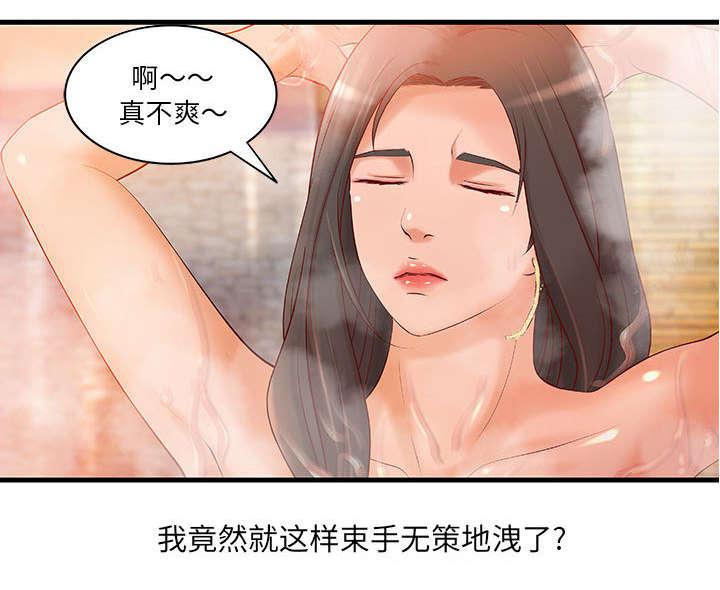 人生转折点韩漫全集-第13话无删减无遮挡章节图片 