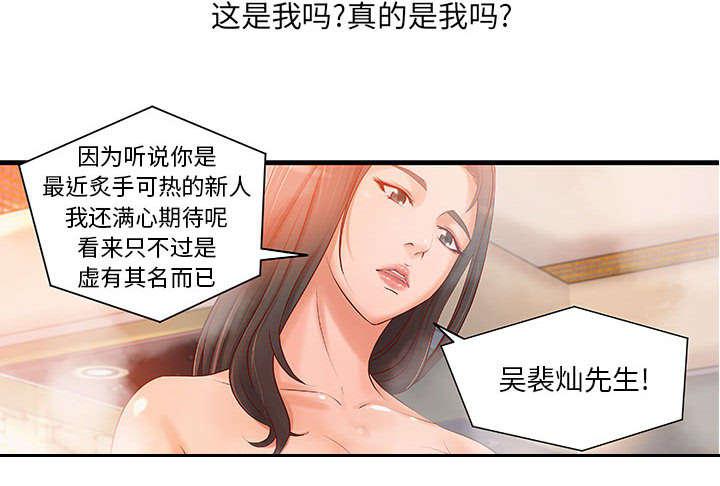 人生转折点韩漫全集-第13话无删减无遮挡章节图片 