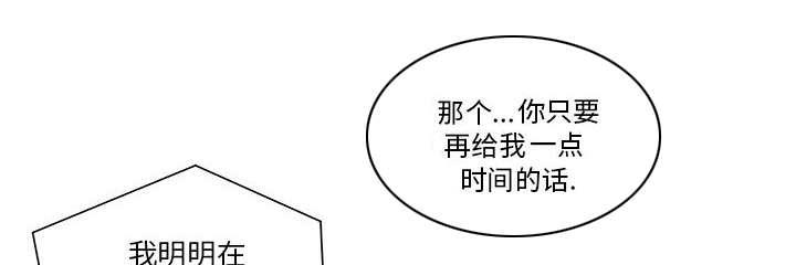 人生转折点韩漫全集-第13话无删减无遮挡章节图片 
