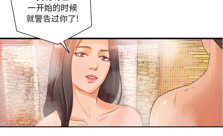 人生转折点韩漫全集-第13话无删减无遮挡章节图片 
