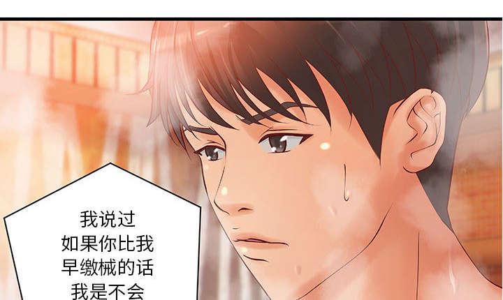 人生转折点韩漫全集-第13话无删减无遮挡章节图片 