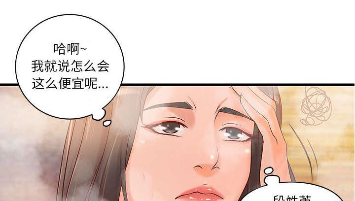 人生转折点韩漫全集-第13话无删减无遮挡章节图片 