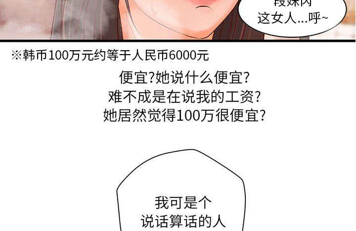 人生转折点韩漫全集-第13话无删减无遮挡章节图片 