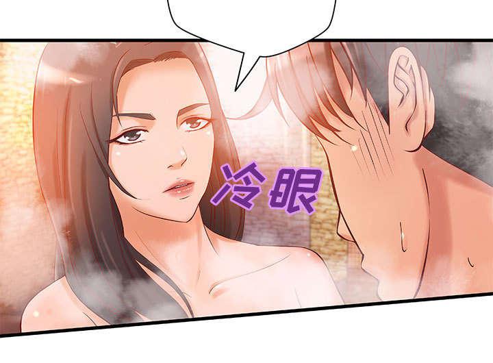 人生转折点韩漫全集-第13话无删减无遮挡章节图片 