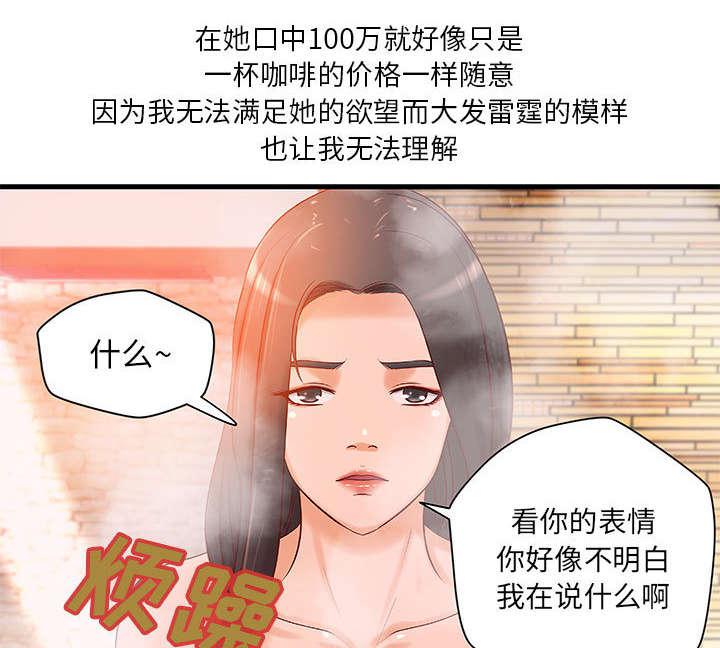 人生转折点韩漫全集-第13话无删减无遮挡章节图片 