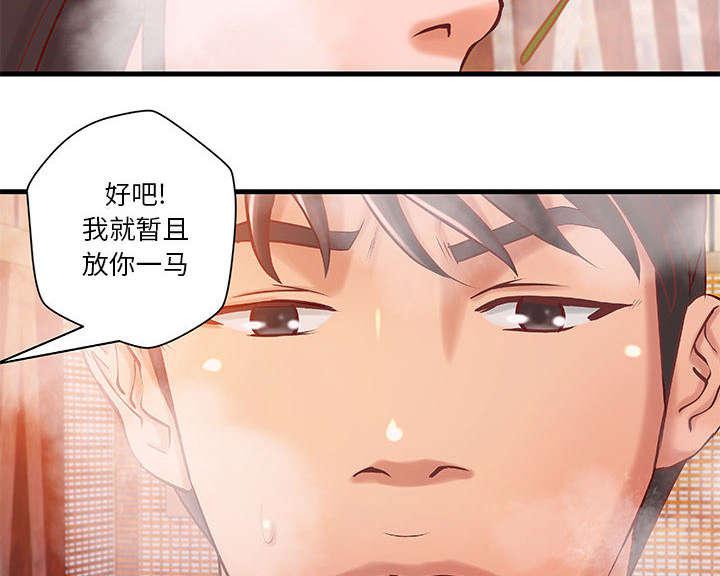 人生转折点韩漫全集-第13话无删减无遮挡章节图片 
