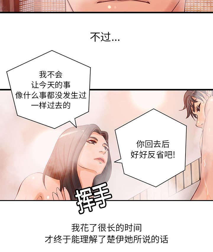 人生转折点韩漫全集-第13话无删减无遮挡章节图片 