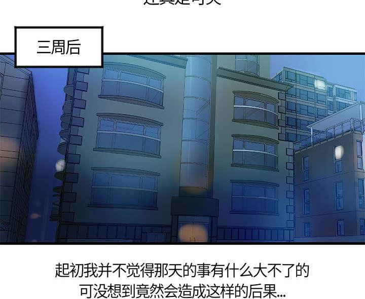 人生转折点韩漫全集-第13话无删减无遮挡章节图片 