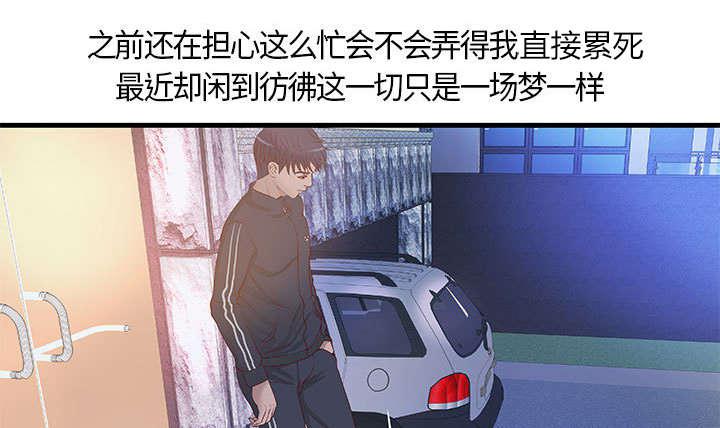 人生转折点韩漫全集-第13话无删减无遮挡章节图片 