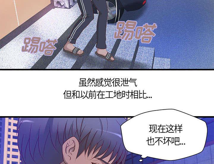 人生转折点韩漫全集-第13话无删减无遮挡章节图片 
