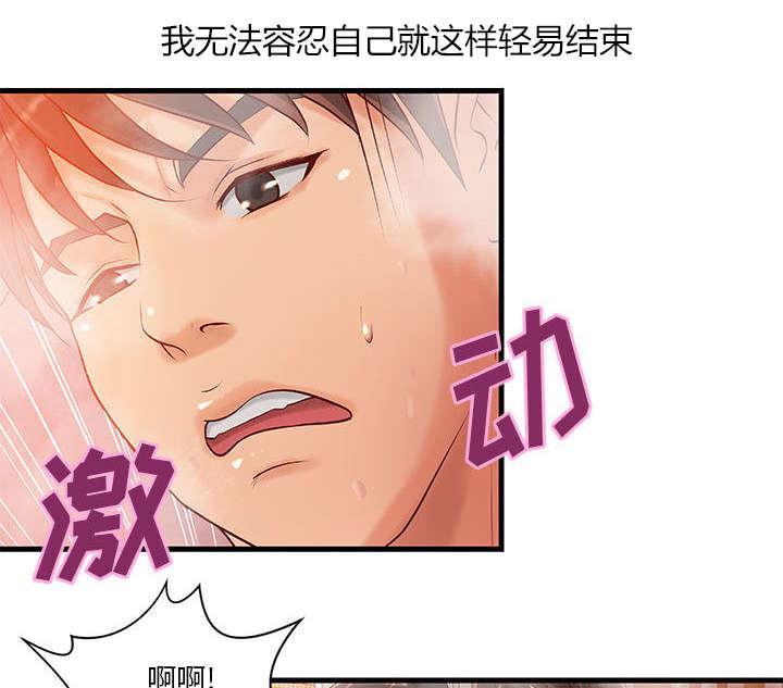人生转折点韩漫全集-第13话无删减无遮挡章节图片 