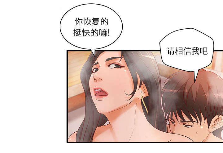 人生转折点韩漫全集-第13话无删减无遮挡章节图片 